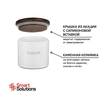 Банка для хранения сахара Smart Solutions, 400 мл