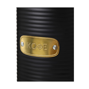 Банка для хранения кофе Smart Solutions Irmel, 1,3 л, графит